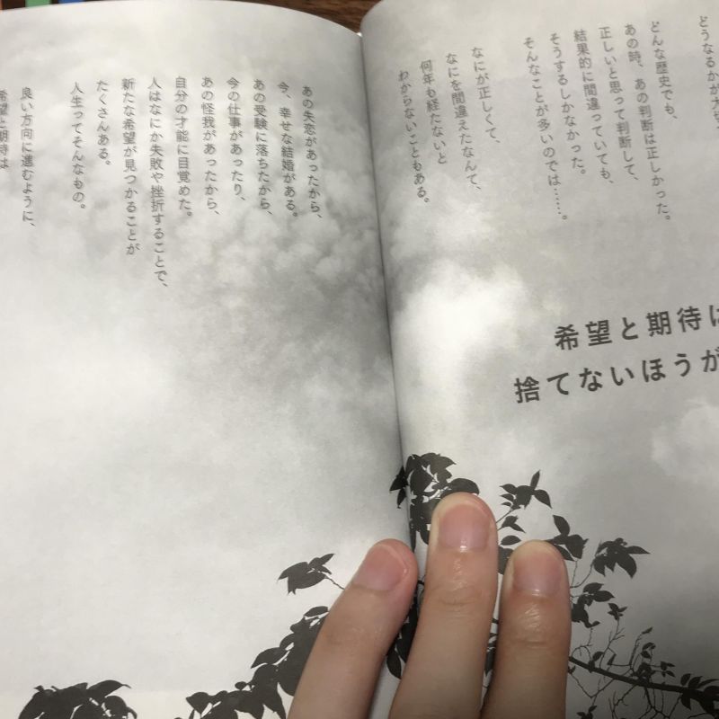 希望と期待は捨てないほうがいい