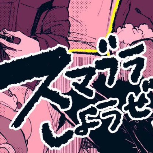 声真似スマブラ