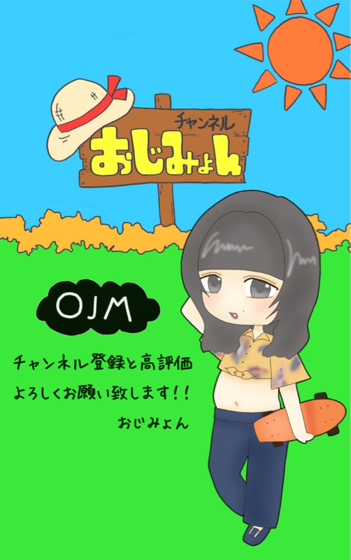 おじみょんのそっとしといて第46話