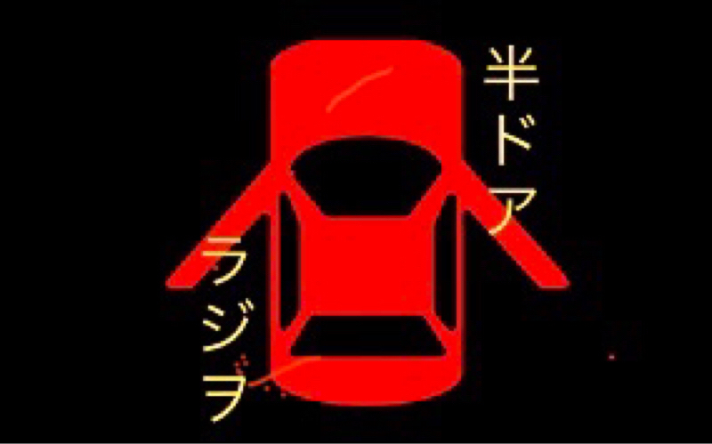 -2℃のお便りの回 from Radiotalk episode artwork
