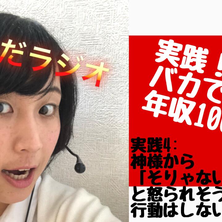 昨日は2つラジオをアップロードしました！