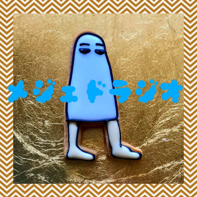 メジェドラジオ