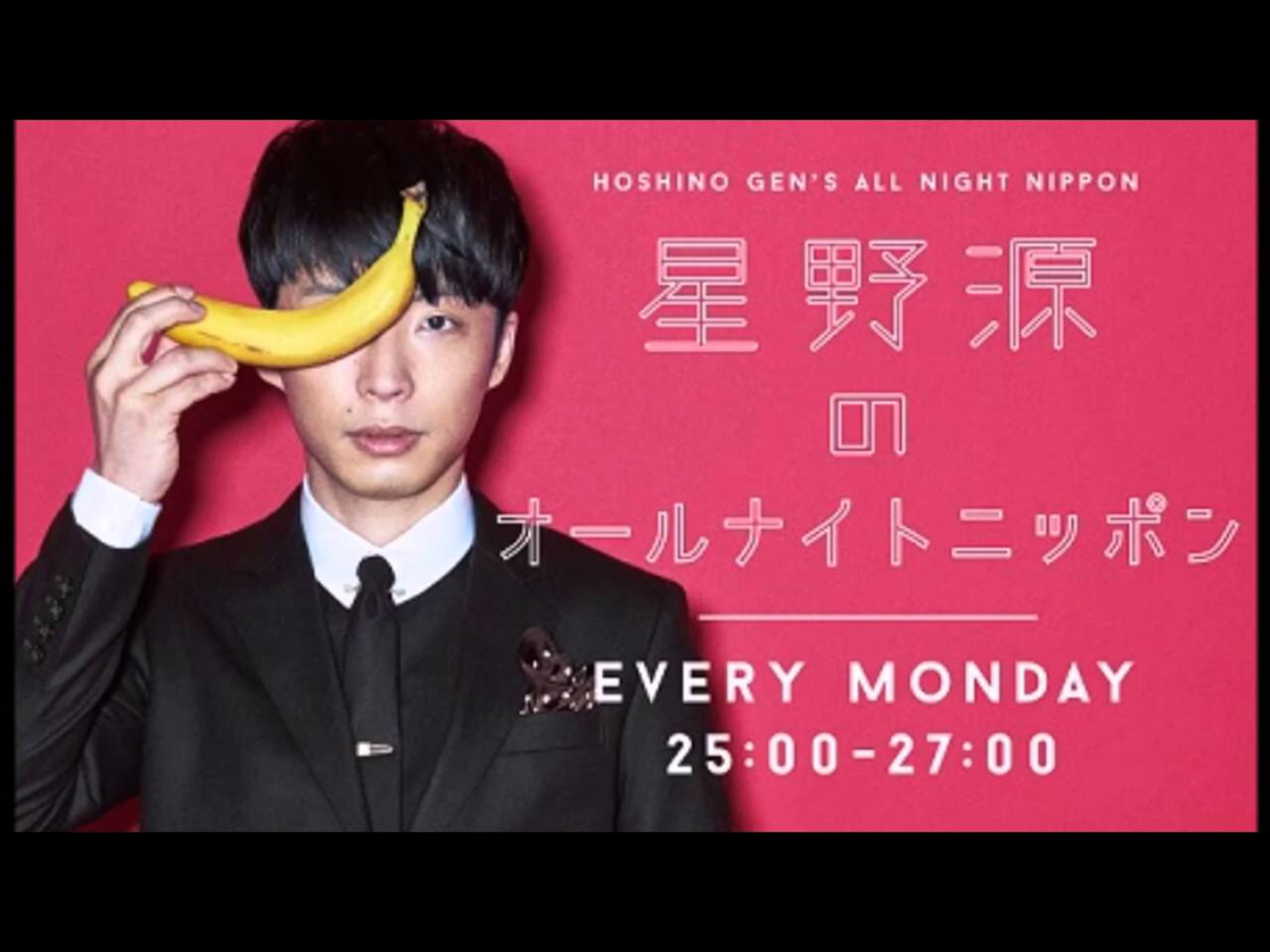 たっぴーの部屋 オールナイトニッポン？