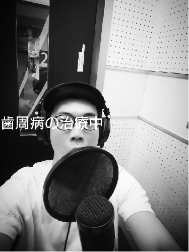 歯周病の治療中