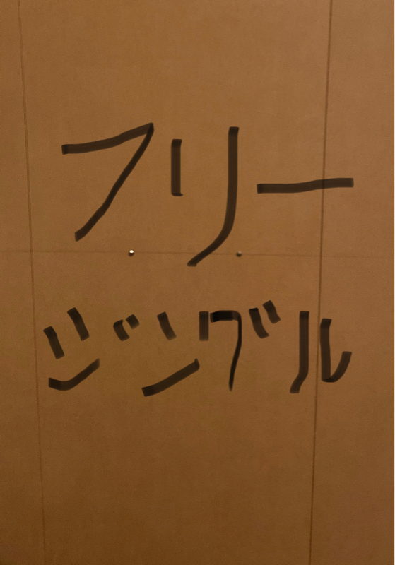 フリージングル4(ロック from Radiotalk episode artwork