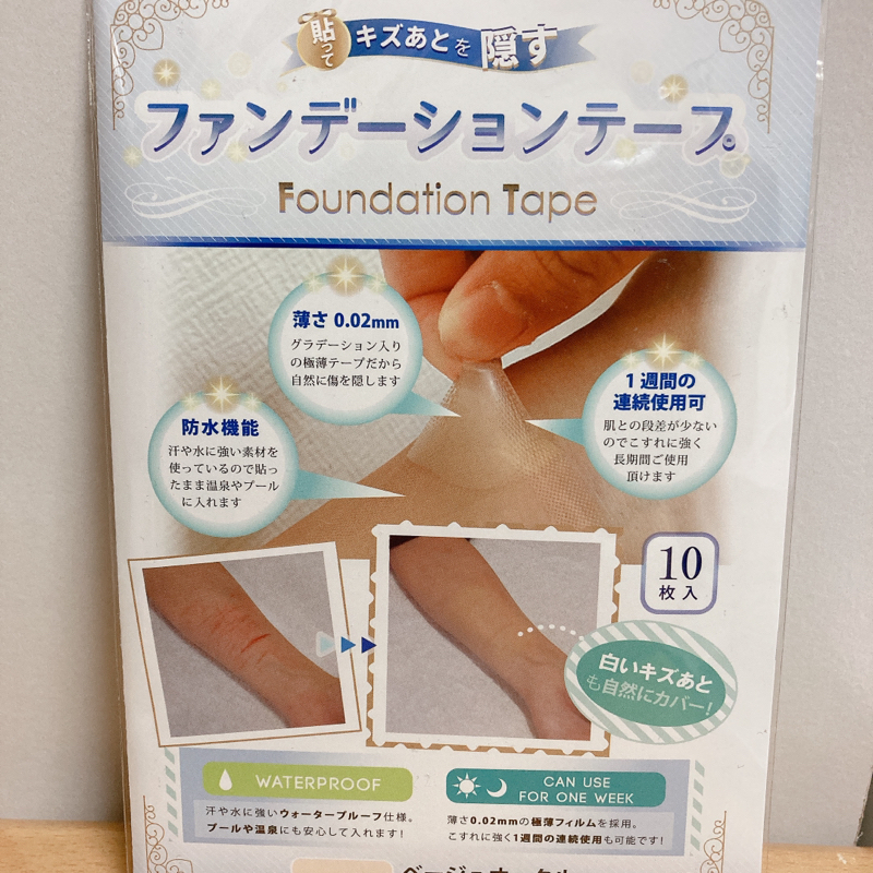 >>15 ファンデーションテープ譲りますゾ