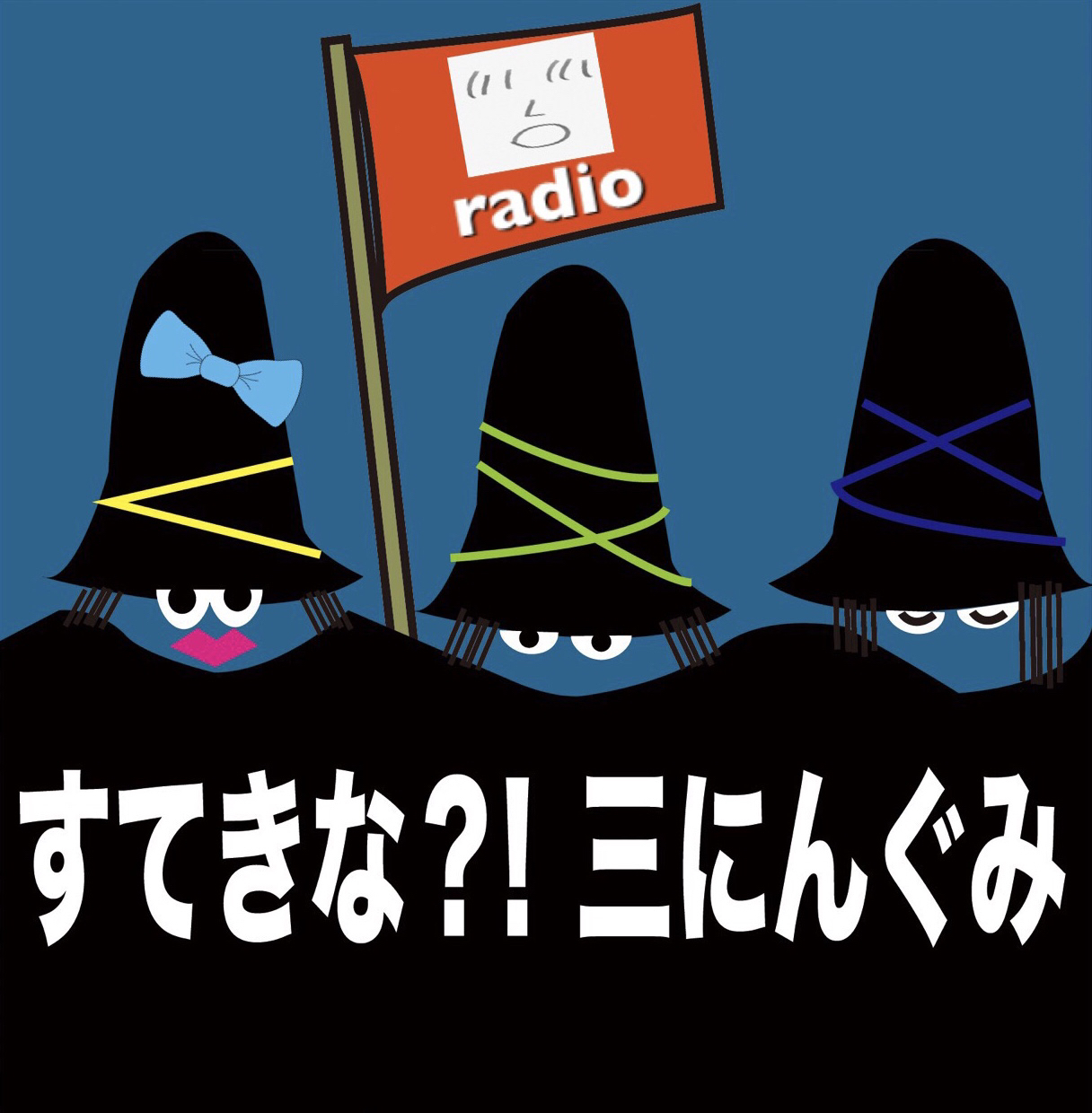 #24 性別が入れ替わったら、何したい？