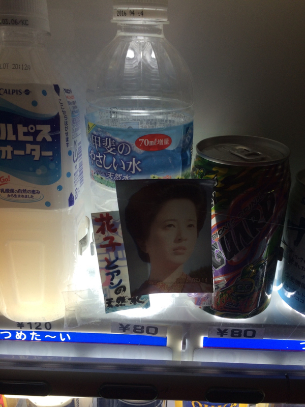 【特化型】東京都町田あるある〜