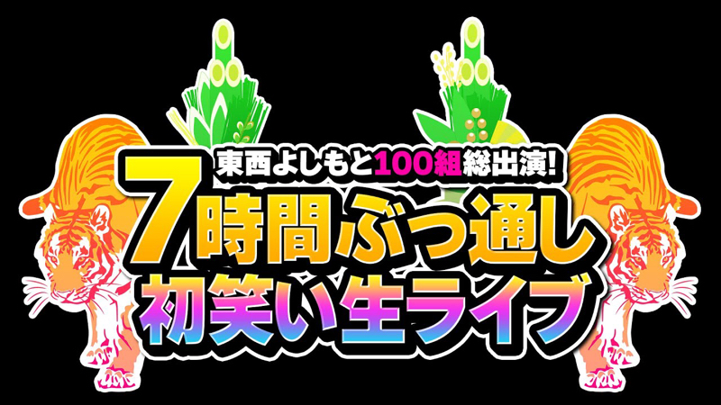 第273回目「大晦日紅白生配信、2022年の告知、YouTube生ライブ」 from Radiotalk episode artwork