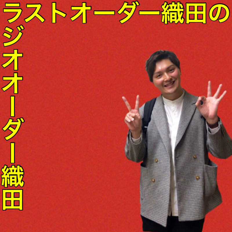 第375回目「居酒屋にて憤懣事件」 from Radiotalk episode artwork