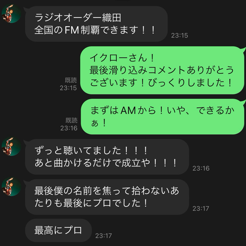 第381回目「誰が聴いてるか分からん」 from Radiotalk episode artwork
