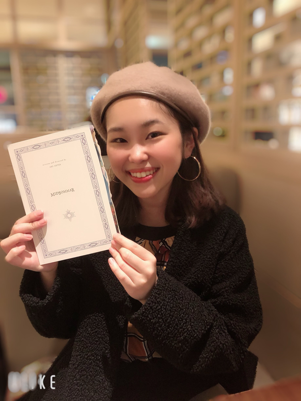 #1 渦　妹背山婦女庭訓魂結び　読みました