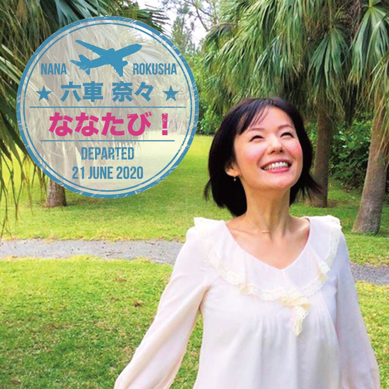 ＃62 朝の果物は安心して食べてね！ソラレンの誤情報の話 (MBS2021年8月22日OA分)