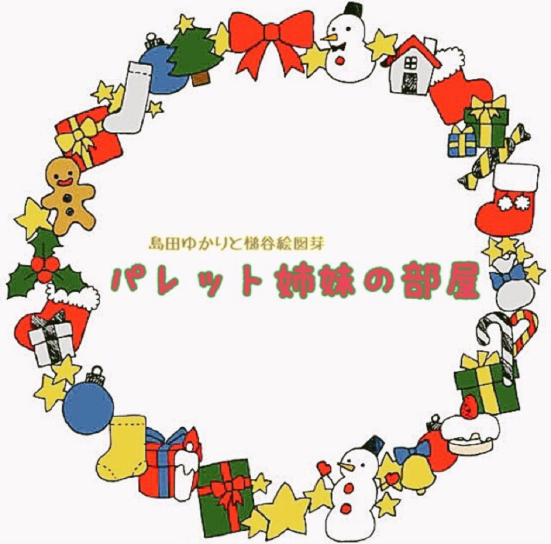 #21 クリスマスの思い出を思い出してみる