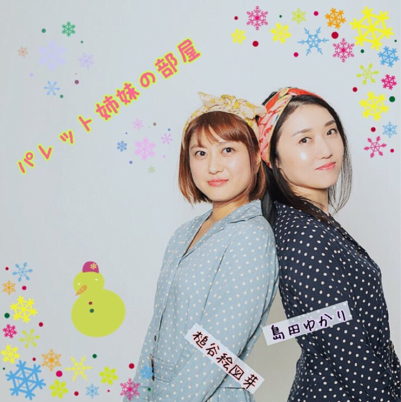 #23 おせちドラフト会議やりますっ！