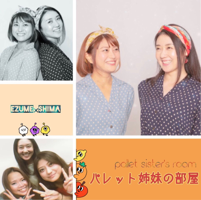 #55 夏といえば何を思い浮かべる？