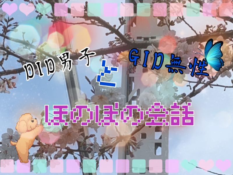 第31夜ダラダラトーク(お題＆コロナ)