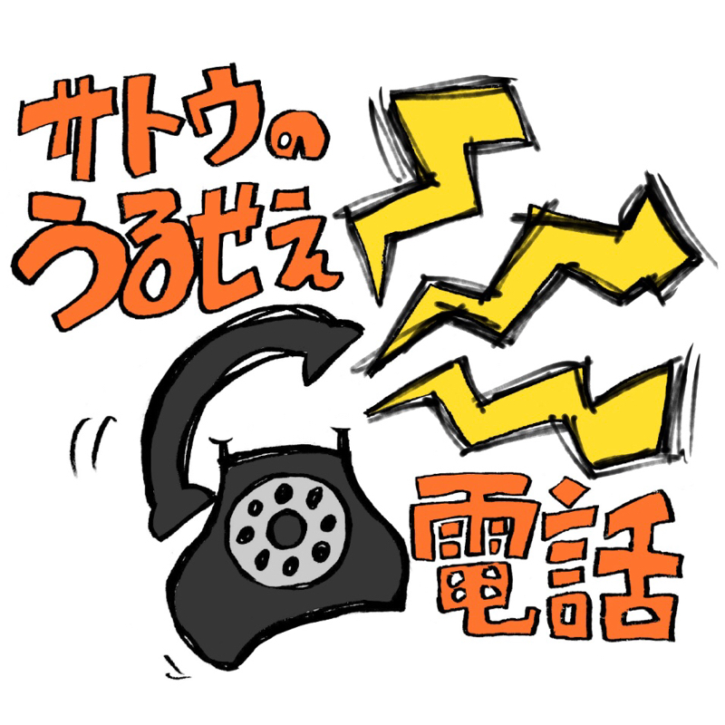 #05 【急募】片付けの達人