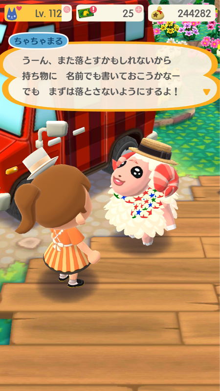 ちゃちゃまるは獅子丸？Part2 from Radiotalk episode artwork