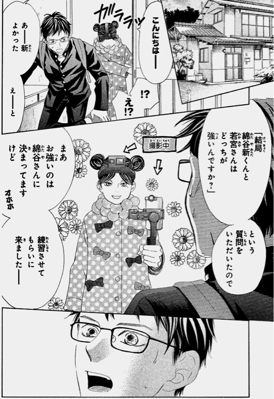 雑談 from Radiotalk episode artwork