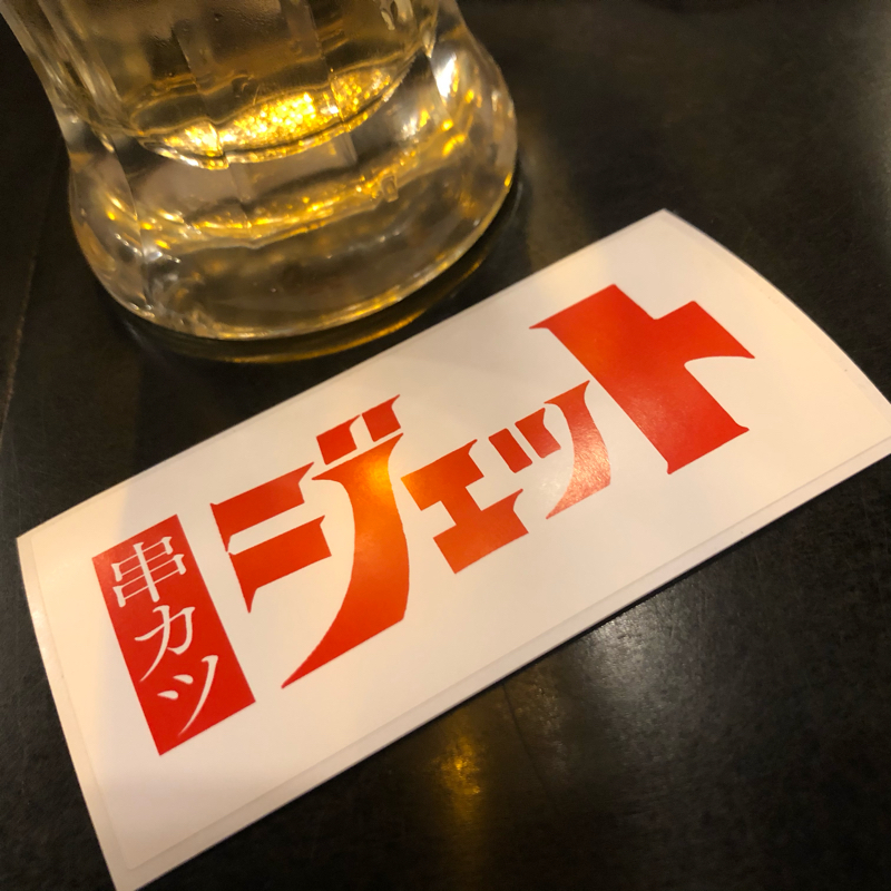 ジェットラジオ