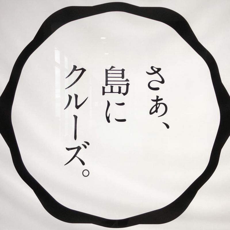 津軽弁男子のクソトーク