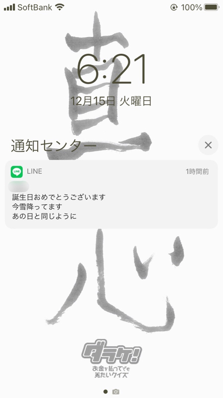 今日は◯◯日‼️