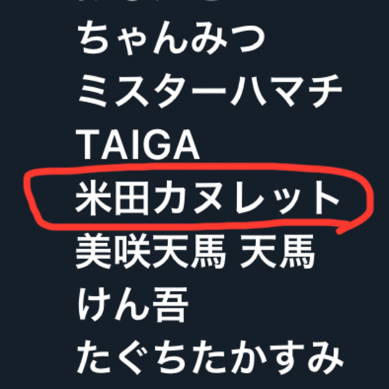 R1グランプリ　一回戦　通りましたー！！！！！