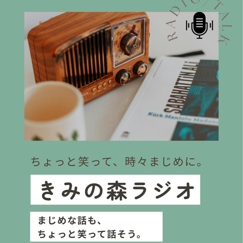 No.95-きみの森〔イベント解説！〕遠足や宿泊体験について♪