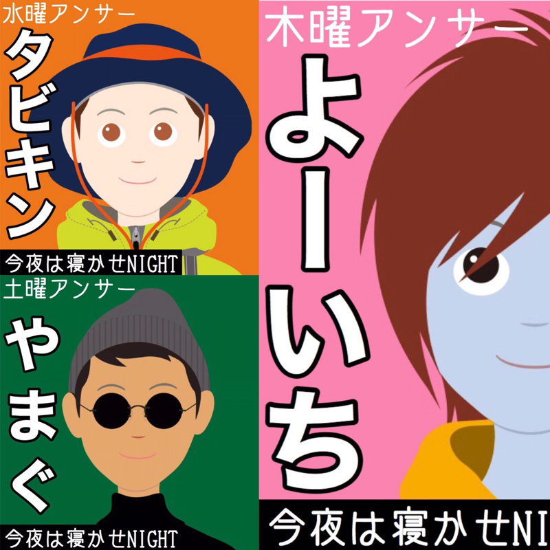 #22 【放送事故】好きなインスタント麺について語れなかった夜