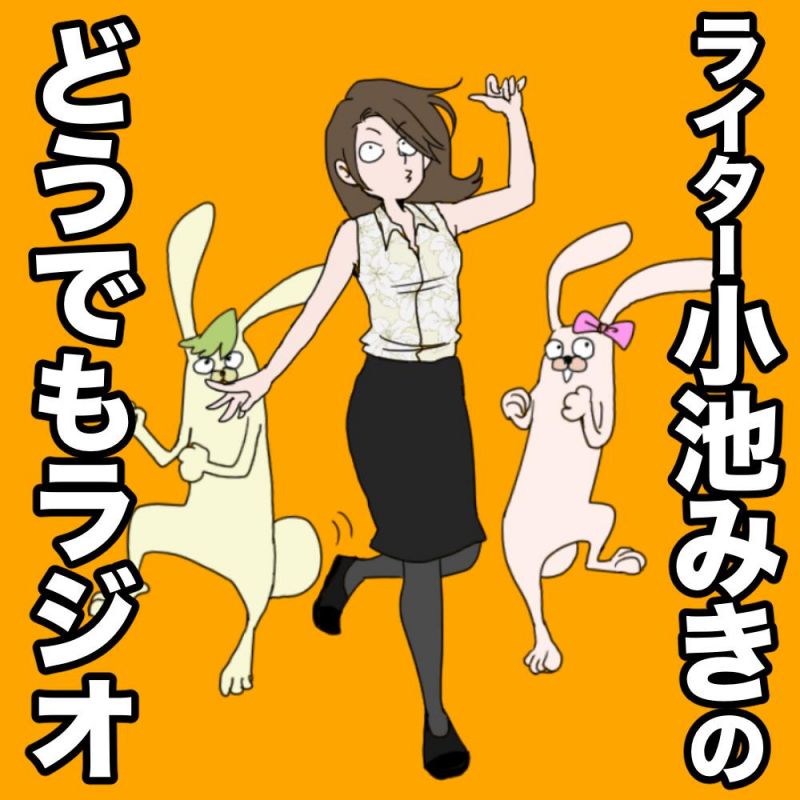 #42 ラジオを始めてから、スマホの使用時間は増えましたか？＋雑談