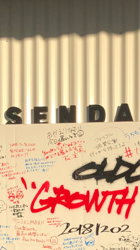 【第82回】ライブ楽しかった【筋肉痛】