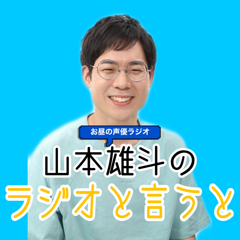 #233 通勤に3時間かかったのに実働が15分だった話