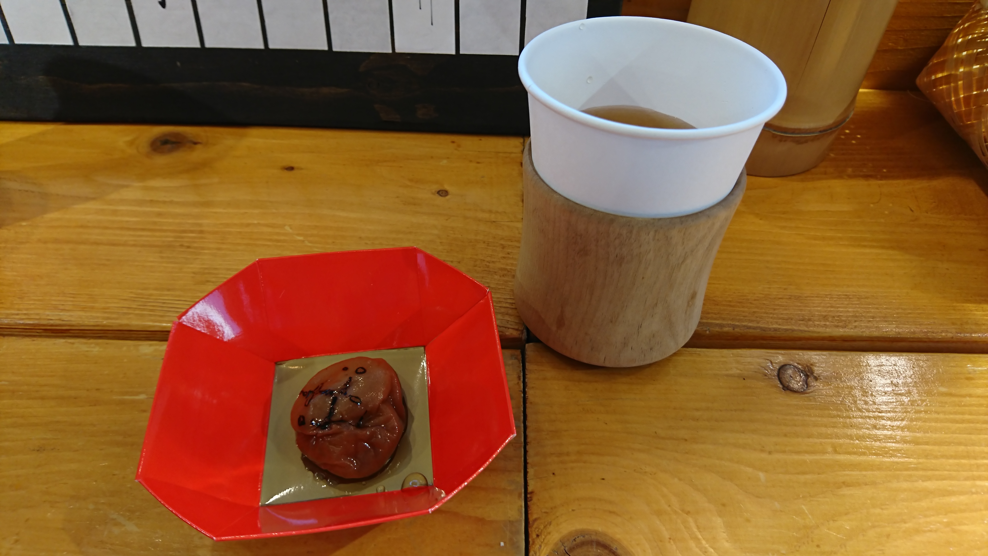 【第１１回】ディズニーと焼梅の話