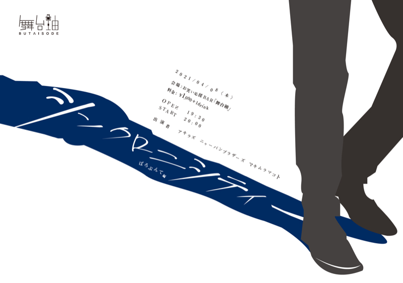 シンクロニシティ終了後、お礼ラジオトーク撮ってすぐにアップします。