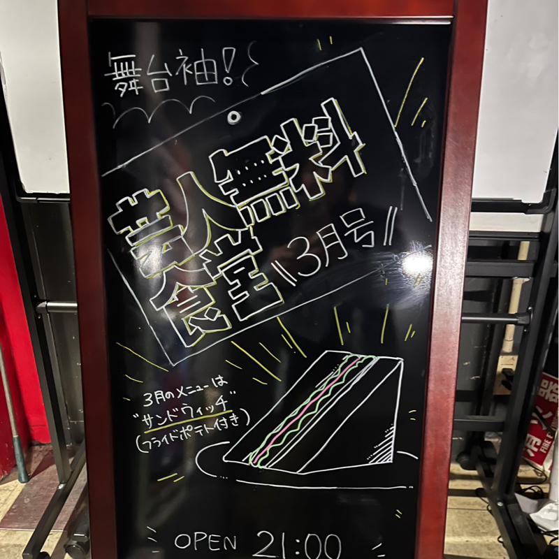 第522回 3月もありがとうございました！3月のことを色々話すお話