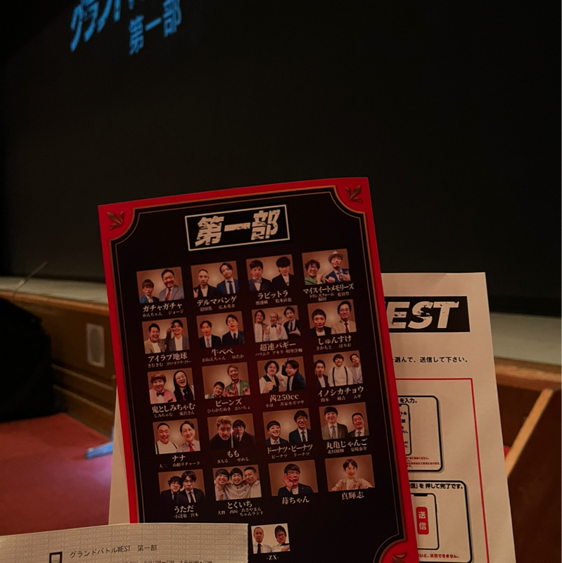 第524回 芸人無料食堂ありがとうございましたや、4月の事やLIVEで得る多幸感のお話