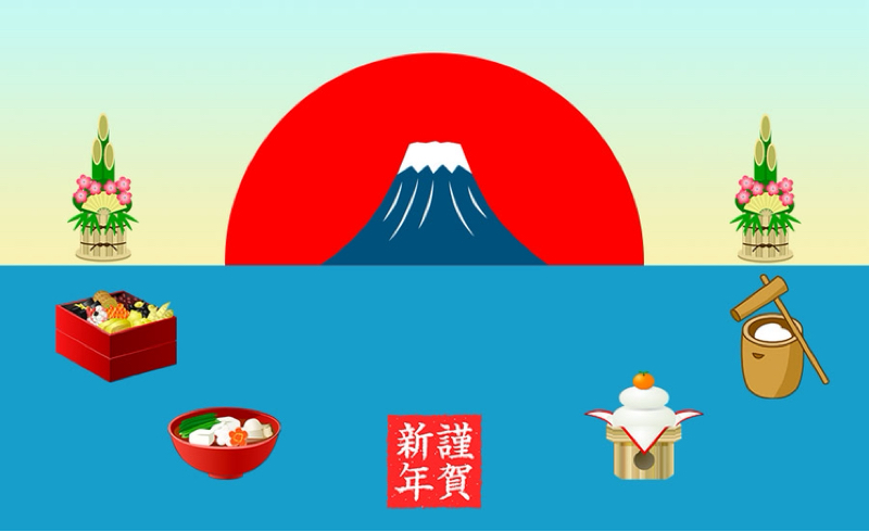 あけましておめでとうございます