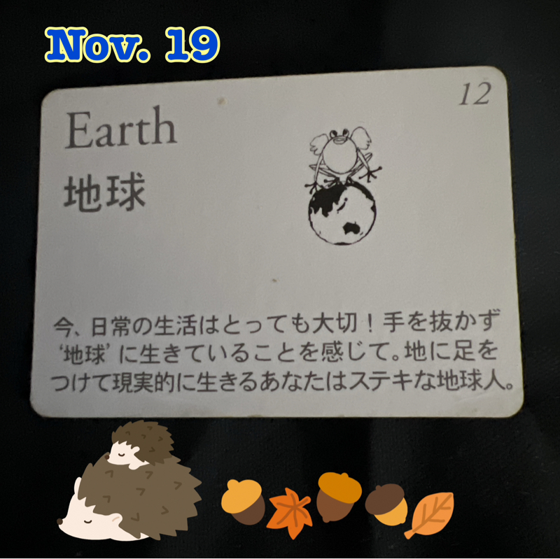 本日のカエルカード　地球 from Radiotalk episode artwork