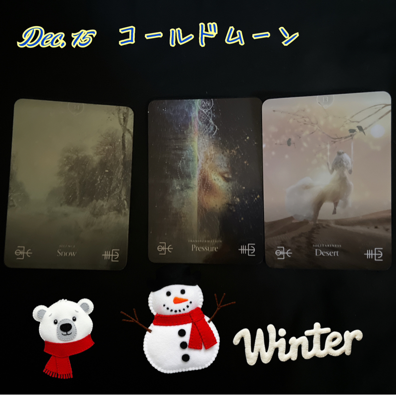 本日のカード　コールドムーン① from Radiotalk episode artwork