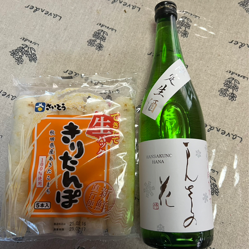 荷物届く from Radiotalk episode artwork