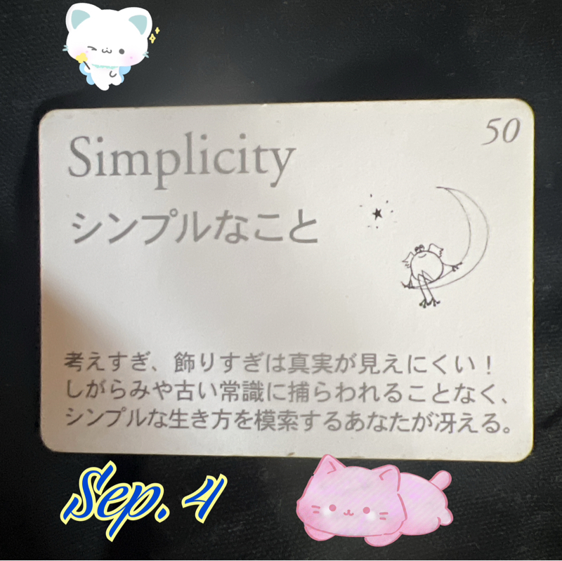 本日のカエル🐸カード　シンプルなこと