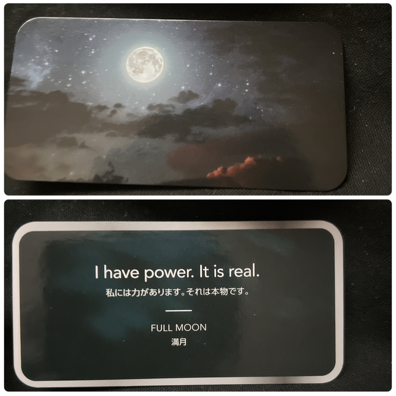 本日　双子座満月　コールドムーン