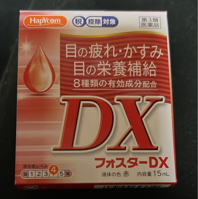 遂に目薬か....。