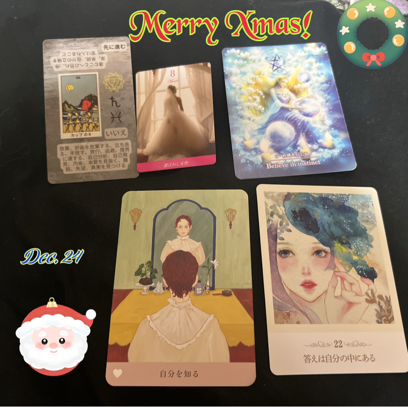 本日のカード　𝕄𝕖𝕣𝕣𝕪 𝕏𝕞𝕒𝕤！