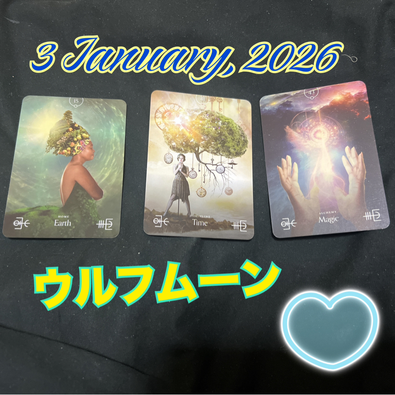 本日ウルフムーン