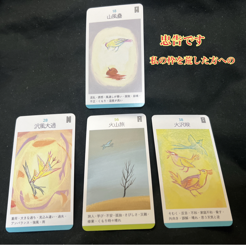 忠告になりますので　他のをお聞きください