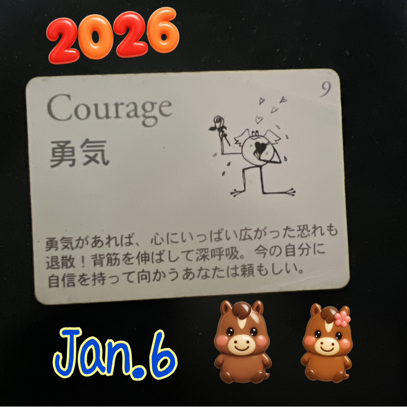 本日のカエル🐸カード　勇気