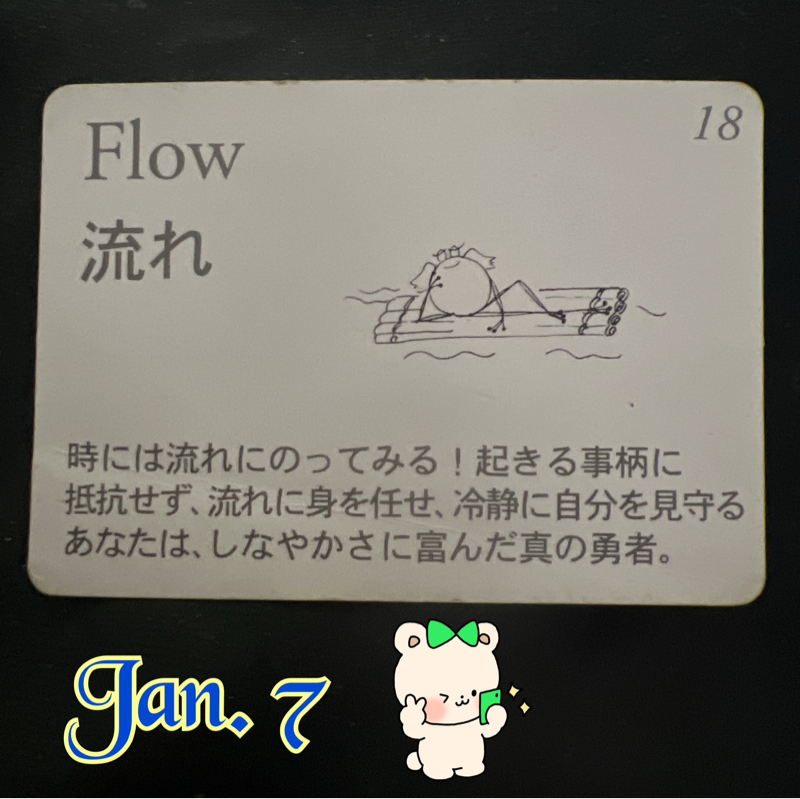 本日のカエル🐸カード　流れ