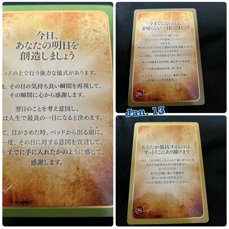 今夜のあなたへ　引き寄せ実現できるかな？